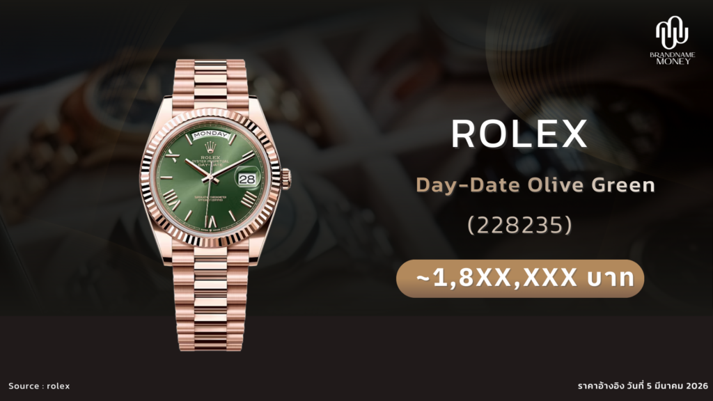 นาฬิกา rolex Day-Date 228235 Olive Green ราคารีเซลอยู่ที่ 1 ล้านปลาย ๆ
