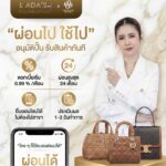 LADA’S House & Brandname