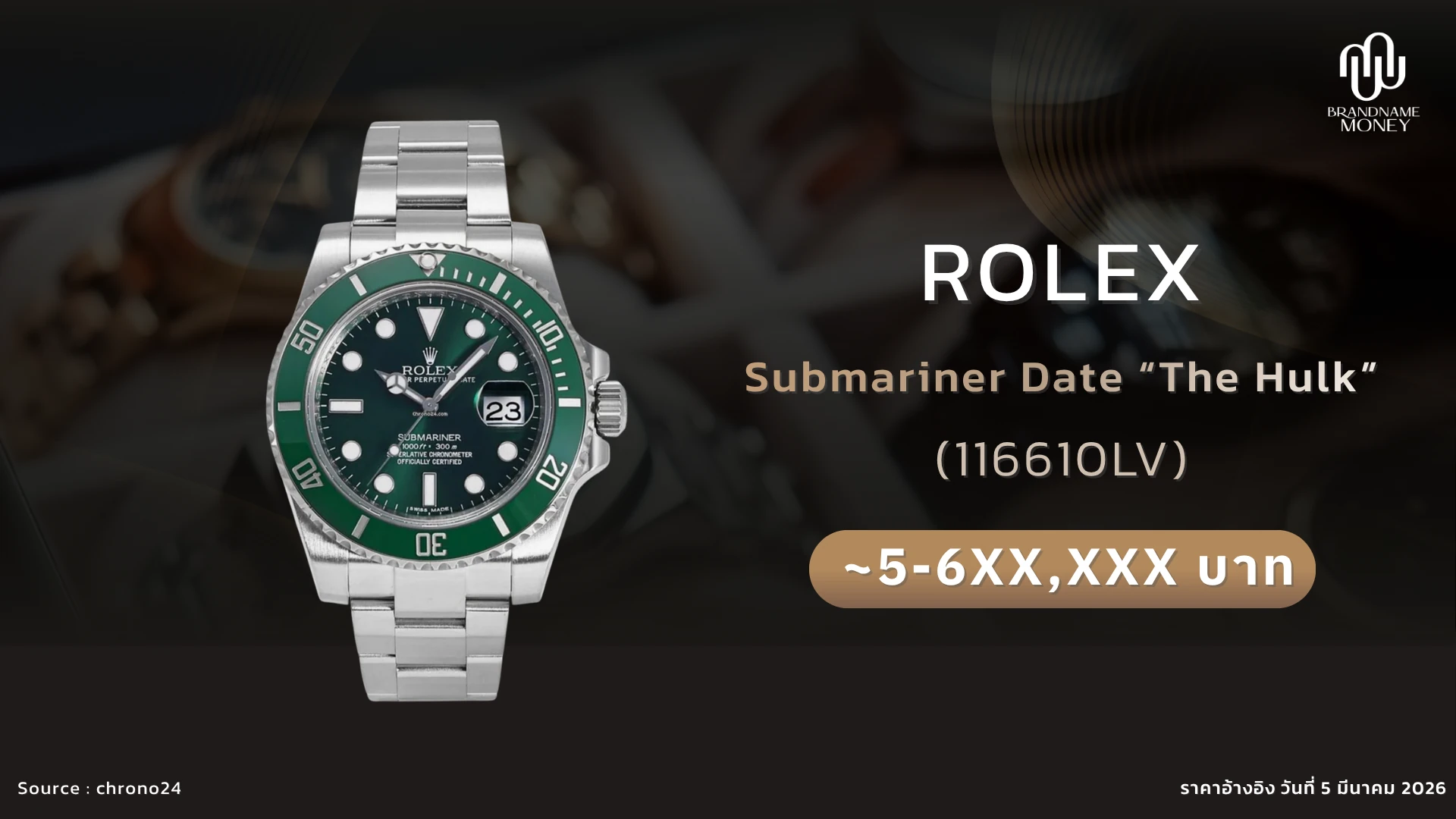 นาฬิกา Rolex Submariner Date 116610LV “The Hulk”