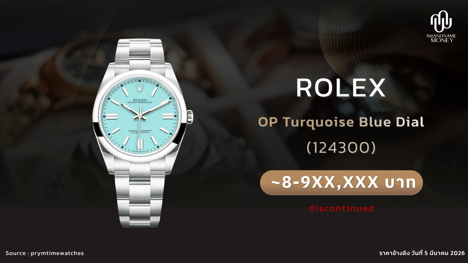 นาฬิกา Rolex Oyster Perpetual 124300 Turquoise Blue Dial