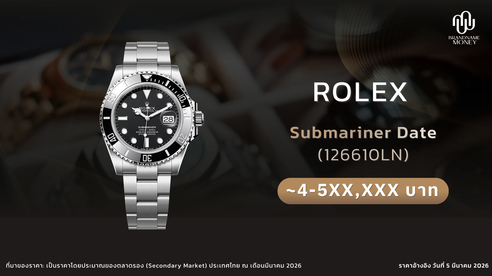 นาฬิกา Rolex Submariner Date 126610LN