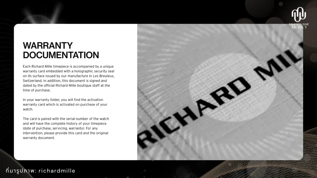 วิธีเช็ก นาฬิกา Richard Mille ของแท้ วิธีที่  1. เช็กเอกสารรับประกันและประวัติของเรือนเป็นอันดับแรก