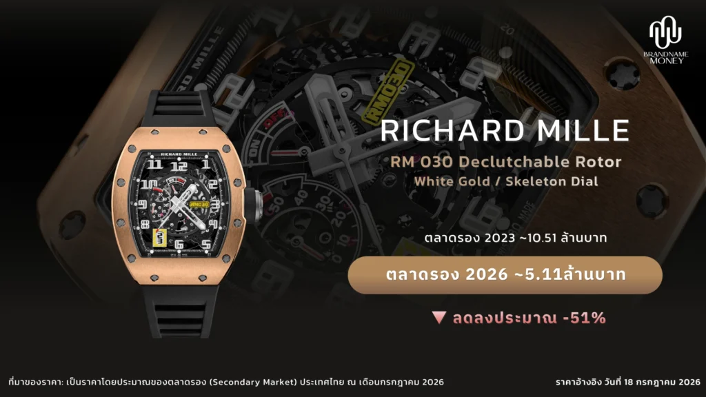 นาฬิกา Richard Mille ผู้ชาย RM 030 Automatic Winding with Declutchable Rotor