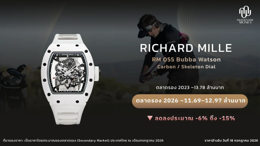 นาฬิกา Richard Mille ผู้ชาย RM 055 Bubba Watson