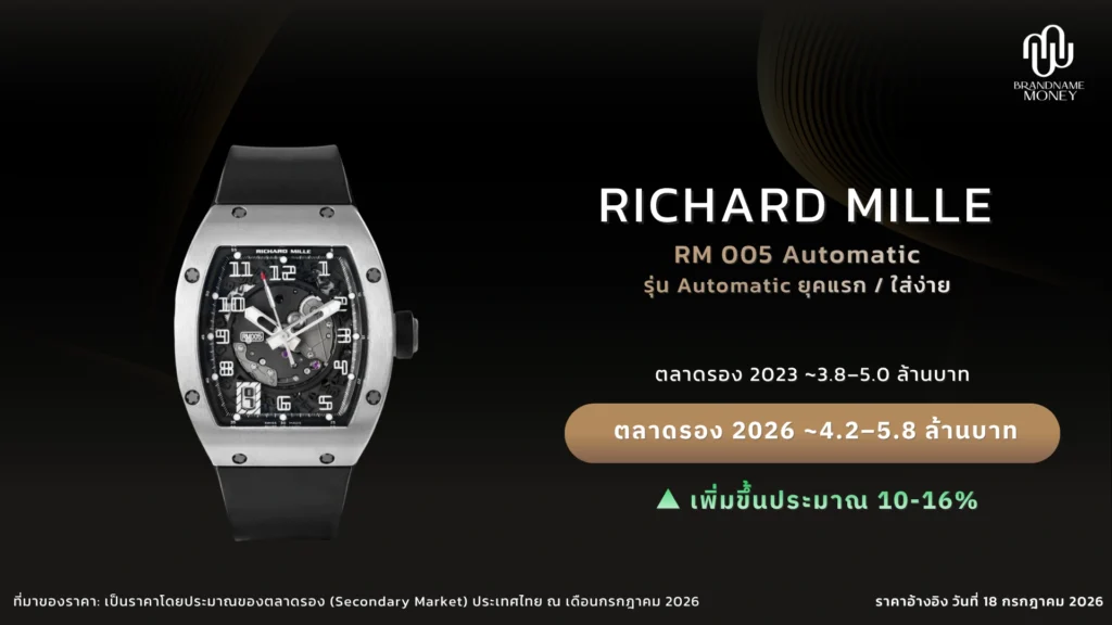 RM 005