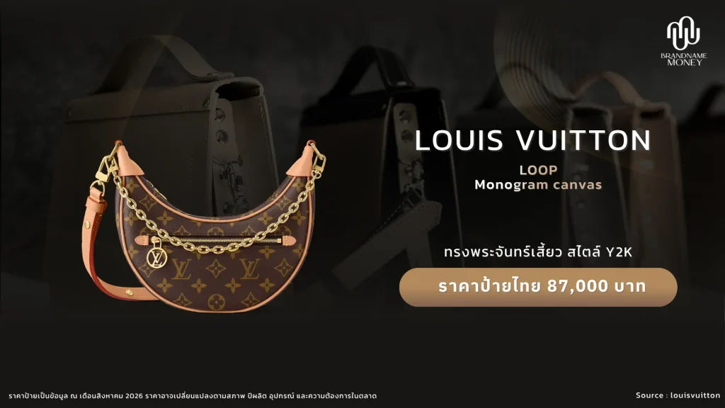 กระเป๋าหลุยส์ ผู้หญิง Louis Vuitton Loop Monogram