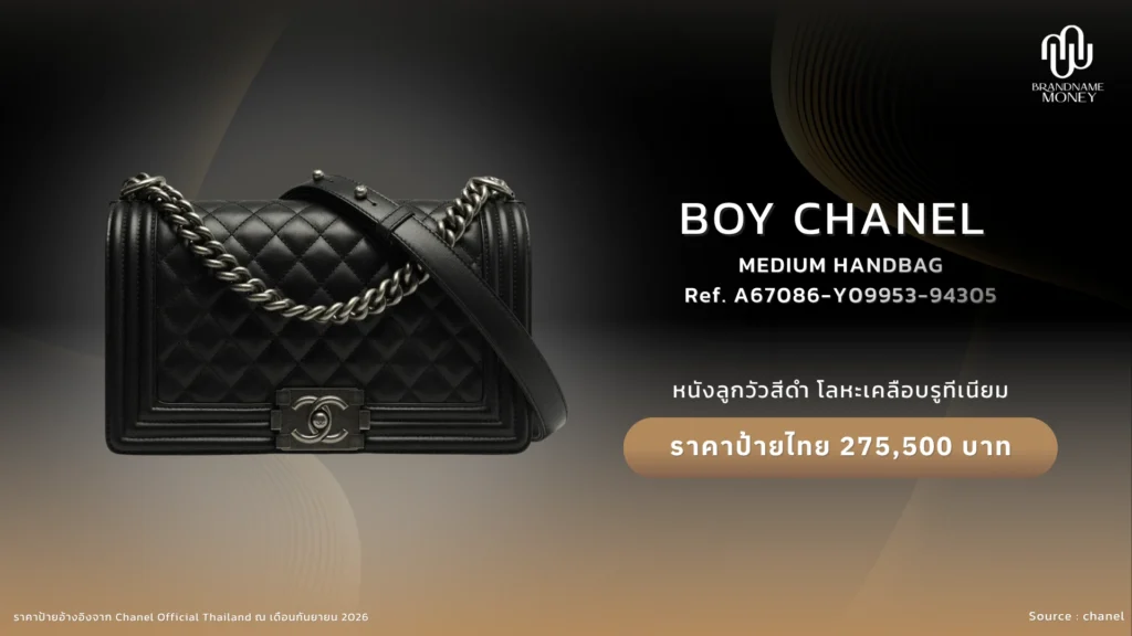 Boy Medium
