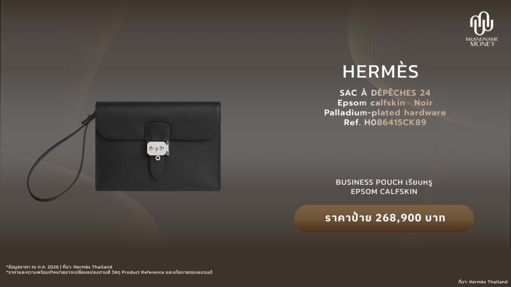 กระเป๋า Hermes ผู้ชาย Hermès Sac à Dépêches 24 Pouch Heritage Business Bag ในรูปแบบกะทัดรัด