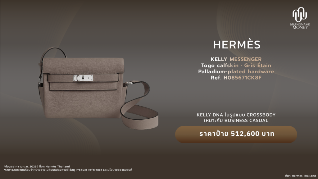 กระเป๋า Hermes ผู้ชาย Hermès Kelly Messenger Messenger Bag ที่ได้ DNA จาก Kelly