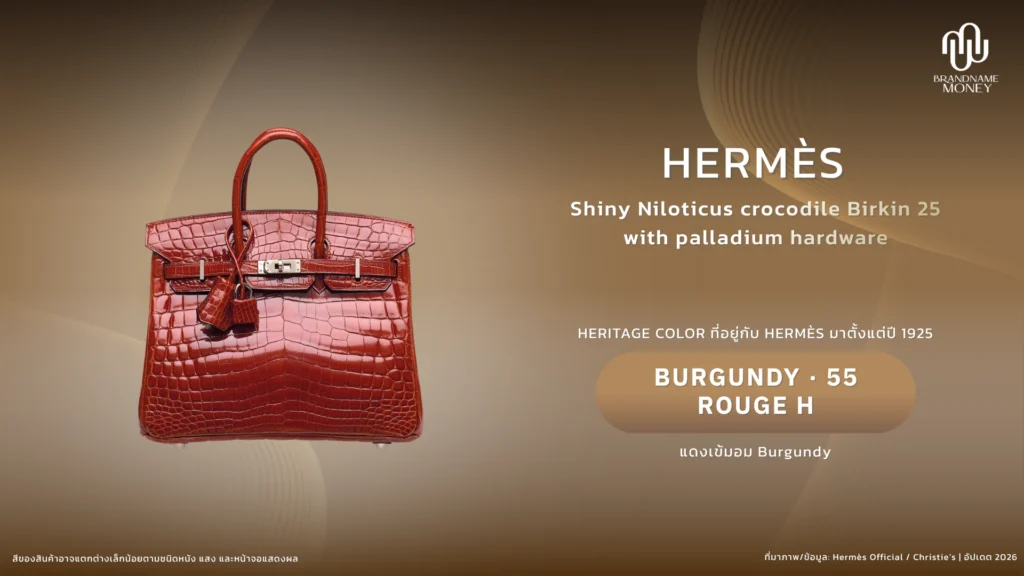 สีกระเป๋า Hermes  สีแดง Rouge H