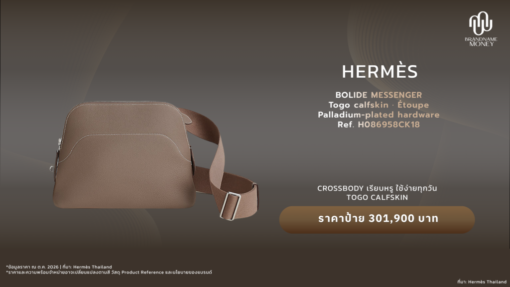 กระเป๋า Hermes ผู้ชาย Hermès Bolide Messenger Crossbody ที่เรียบ ใช้ง่าย และไม่ตะโกนโลโก้