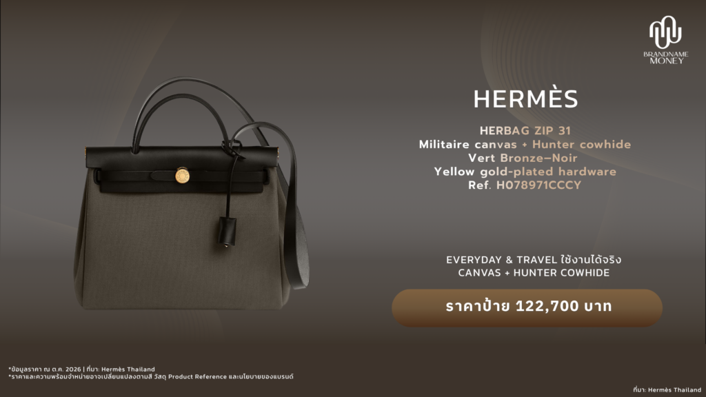 กระเป๋า Hermes ผู้ชาย Hermès Herbag Zip 31 Everyday / Travel Bag ที่เข้าถึงง่ายกว่ากลุ่มหนังล้วน